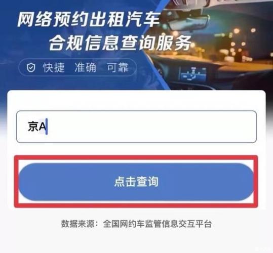 现在北京租车牌出租价格-极佳口碑办事省心过户流程步骤