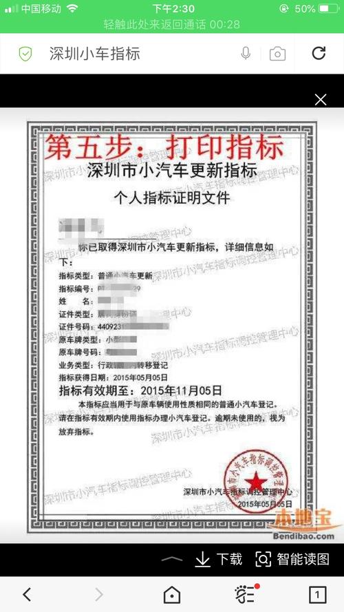 一个车牌指标的公司-10年老牌商家,大品牌保障！