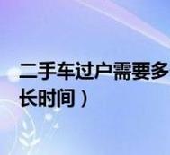 一个电车指标现在多少钱（车牌指南-2024今日消息）