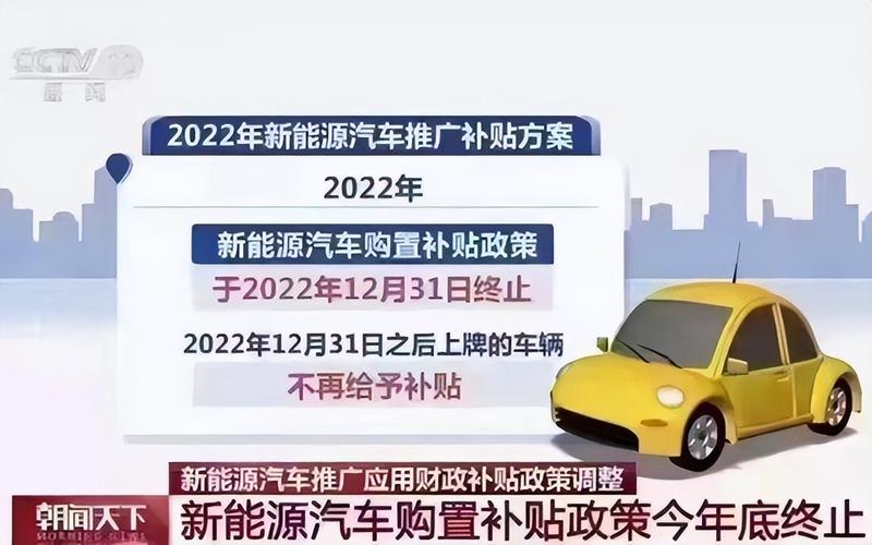 一个新能源车牌新成交价一站式扶持!(行业精选2024已更新完）