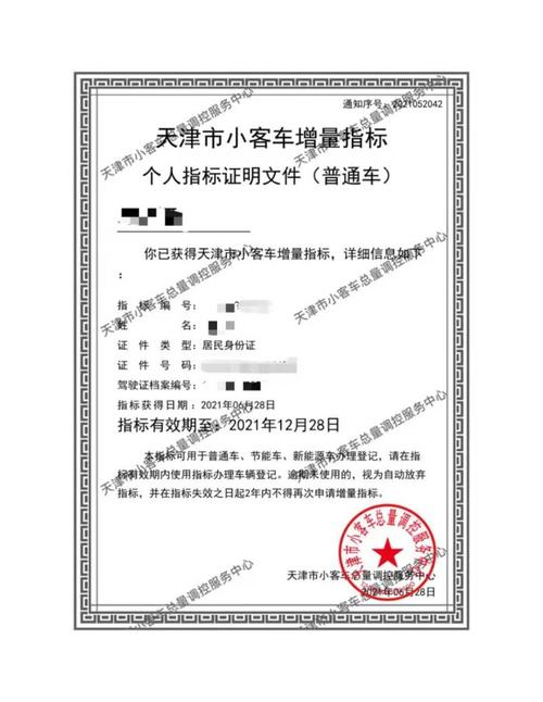 现在北京车指标租赁价格多少？5年多少钱？需要什么资料