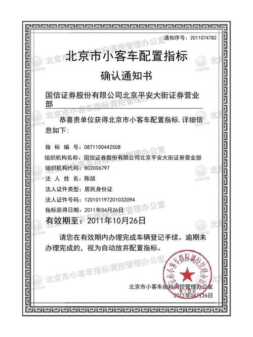 现在北京车指标转让公司-支持全网价格对比,公开透明