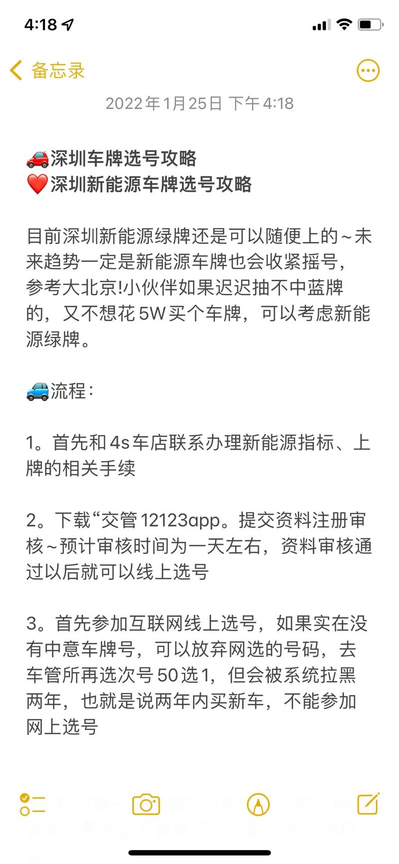 现在新能源车牌需要多少钱-极佳口碑办事省心过户流程步骤