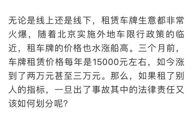 一个北京租牌照一年多少钱_推荐一个靠谱的电话联系方式