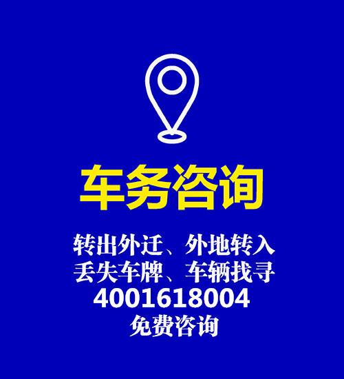 出租-出租新能源指标多少钱一年——京牌出租+回收+过户+办理流程解析