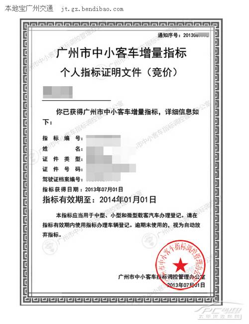 闲置车牌指标服务公司(行业精选2024已更新完）