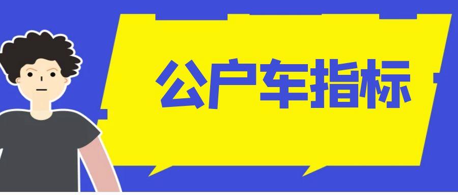 2024北京车指标多少钱可以办理？-京牌租赁市场行情值多少钱