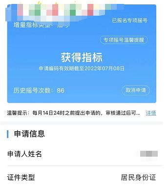 闲置车牌指标能值多少钱【24H快速办理】