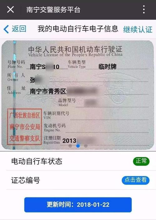 现在电动车牌什么价格-京牌价格+过户手续+过户流程+平台