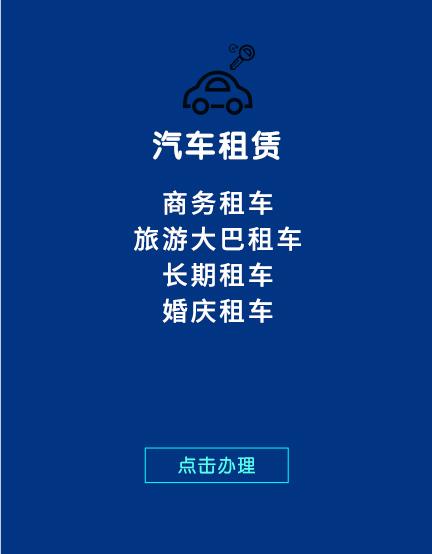 2024北京京牌大概多少钱-本公司为大家提供便捷的租车服务