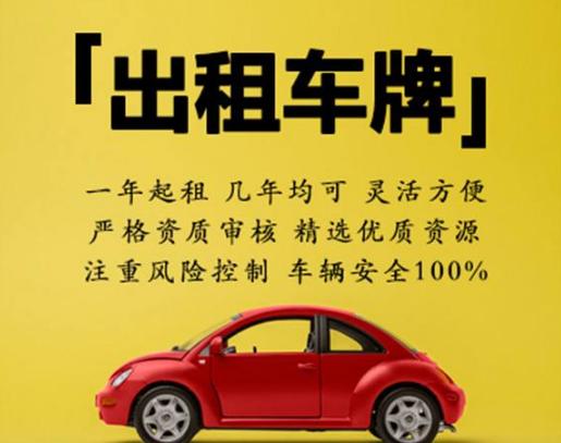 一个北京租电车指标出租多少钱？需要提供哪些资料呢？