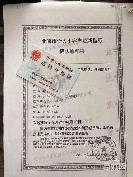 现在北京牌照指标价格多少-10年老牌商家,大品牌保障！