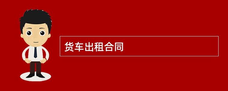 现在北京租牌照一年多少钱呀？_满意可随时签合同领牌！