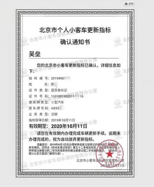 闲置北京牌照指标1年价格？怎么在北京租车牌？