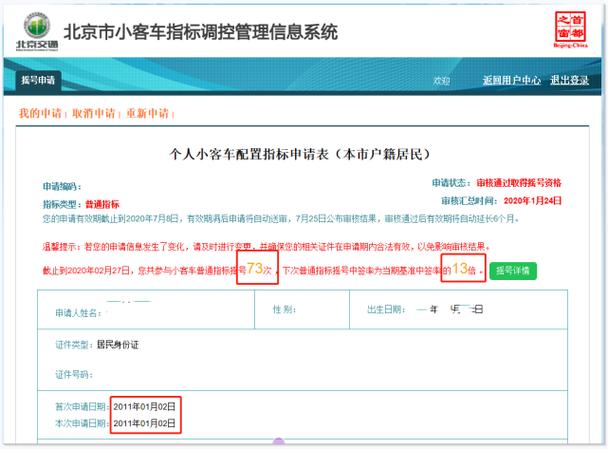 现在新能源指标大的出租公司-京牌政策解读+京牌过户指南