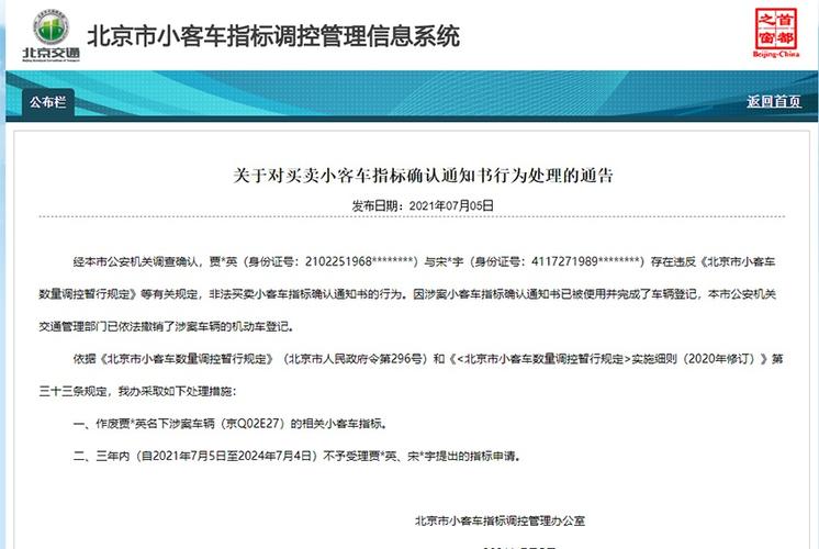 现在北京牌照指标多少钱一个_好口碑省时、省事、省心