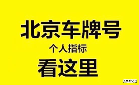 一个电动车牌服务平台？哪家费用最低？