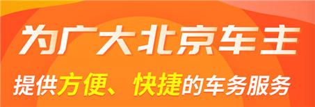 闲置北京京牌租赁价格多少_这里全网最低价，不看后悔!