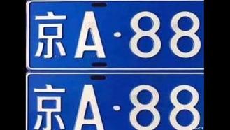 一个北京京牌租赁价格(行业精选2024已更新完）