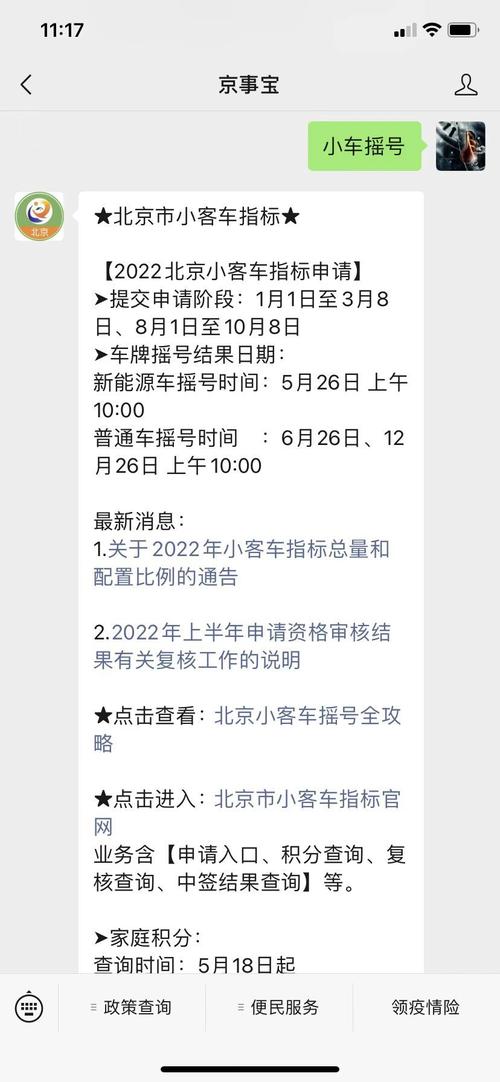 现在北京牌照指标租赁安全吗（2024已更新最新指标-车牌政策）