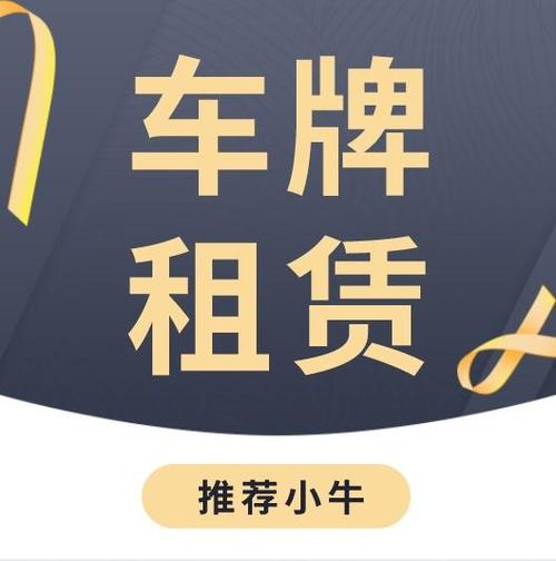 一个北京租电车指标租赁一个多少钱_灵活方便,安全无忧