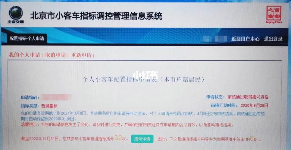 闲置北京租新能源车牌新成交价？哪里可以租到？