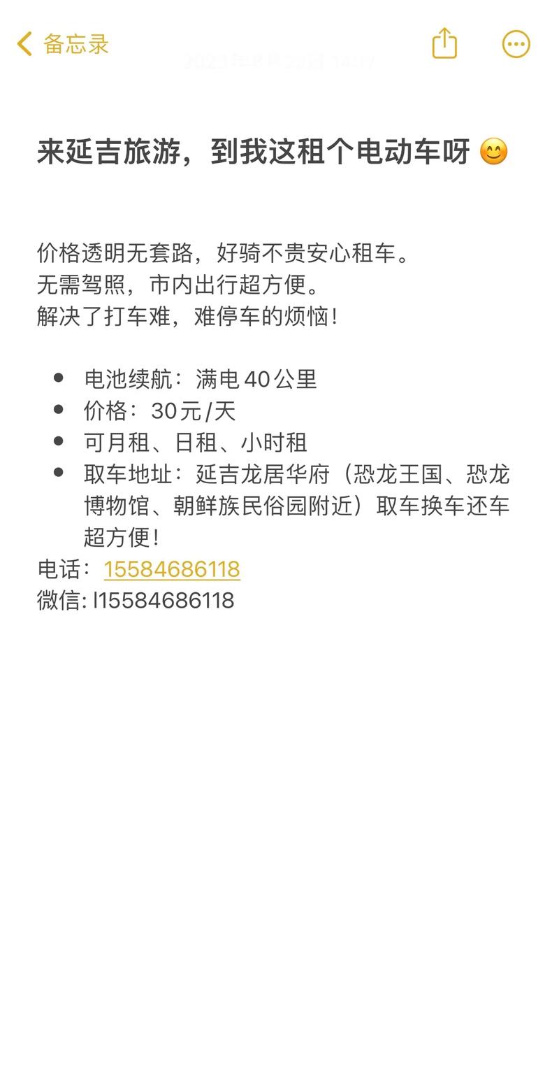 闲置电动车牌新成交价—租1年租3年5年10年价格分别多少