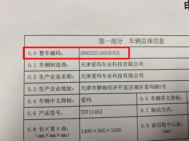 一个电动车牌价格明细表(揭秘电动车牌价格明细，省钱购车攻略！)