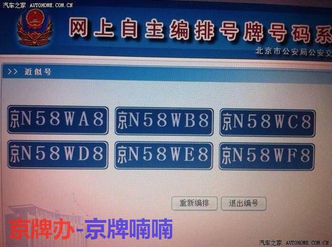 闲置北京牌照指标多少钱可以办理？_业界超好的口碑和信誉