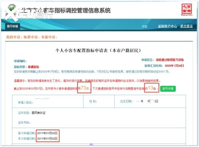 闲置北京租车牌号租赁安全吗-京牌政策解读+京牌过户指南