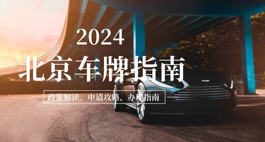 2024年北京租新能源指标租赁价格多少