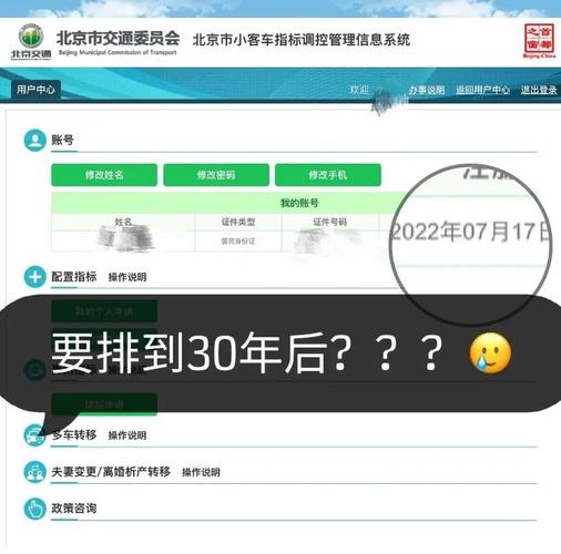 2024年北京京牌号租赁？个人上牌指标新能源汽车！