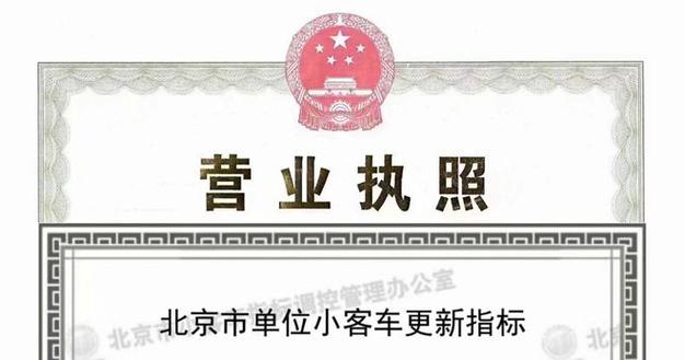 2024北京车指标租赁一年多少钱_流程和注意事项!