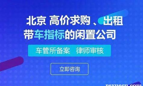 一个新能源车牌1年价格——京牌办理流程+步骤+具体事宜