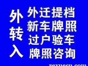 一个车牌指标租一个多少钱—你都必须知道的几件事