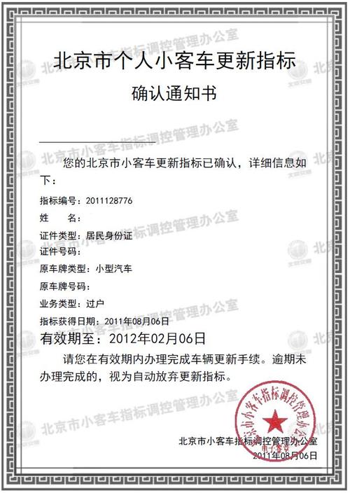 现在北京车指标服务平台—租1年租3年5年10年价格分别多少