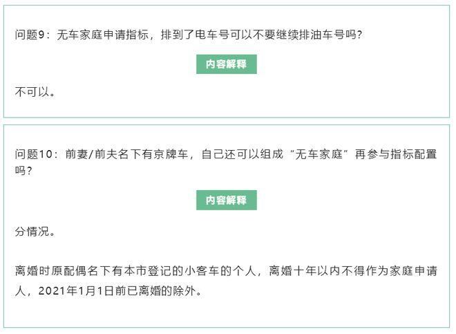 现在北京车指标一个多少钱？需要提供哪些资料呢？