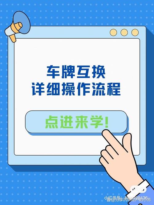 一个车牌指标出租价格—详细了解价格明细点进来!