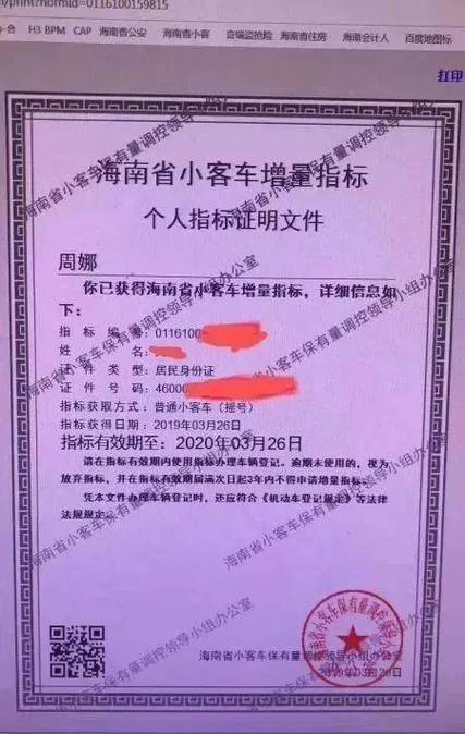 闲置新能源车牌租赁一个多少钱—详细了解价格明细点进来!